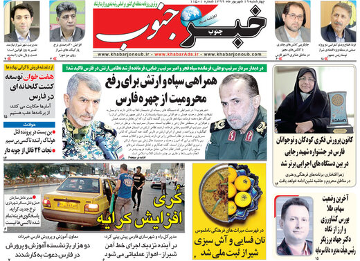 روزنامه