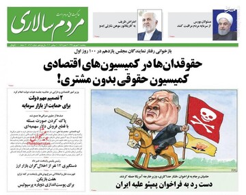 مردم سالاری: حقوقدان‎ها در کمیسیون‌های اقتصادی کمیسیون حقوقی بدون مشتری!