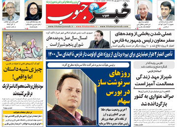 روزنامه