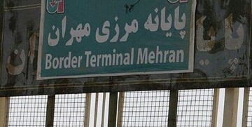 تکذیب بازگشایی گذرگاه زرباطیه-مهران با ایران