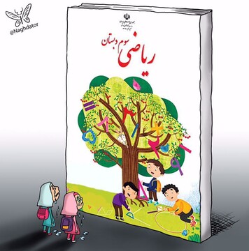 ببینید: دختران روی جلد کتاب سوم، پیدا شدند! 