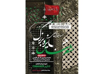 مسابقه بین‌المللی جایزه بزرگ شعر سال به‌طور رسمی آغاز شد
