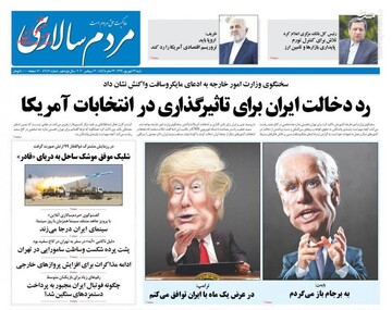 مردم سالاری: رد دخالت ایران برای تاثیر گذاری در انتخابات آمریکا