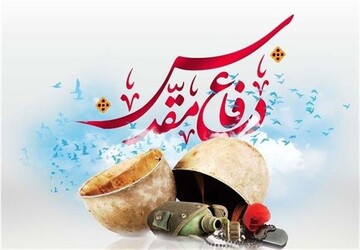 رویکرد نوین اداره کل فرهنگ و ارشاد اسلامی در گرامیداشت هفته دفاع مقدس
