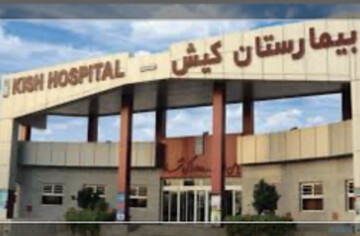اقدامات گسترده بهداشتی و درمانی سازمان منطقه آزاد کیش درجزیره