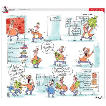 بالاخره با این همه پول چیکار کنم؟! 