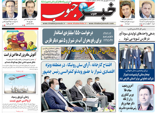 روزنامه