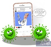 ببینید: فروش ویژه داروی کرونا، ۴۰۰ میلیون!