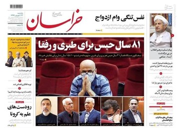 عکس/ صفحه نخست روزنامه‌های یکشنبه ۲۳ شهریور
