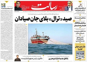 عکس/ صفحه نخست روزنامه‌های یکشنبه ۲۳ شهریور