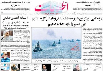 عکس/ صفحه نخست روزنامه‌های یکشنبه ۲۳ شهریور