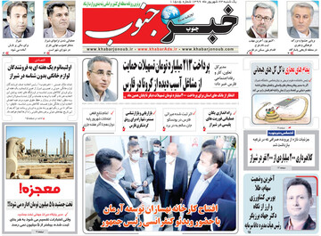 روزنامه