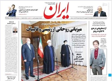 عکس/ صفحه نخست روزنامه‌های دوشنبه ۲۴ شهریور