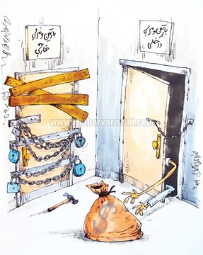 ببینید: بازیکنان لیگ برتر، دلاری می‌بندند!