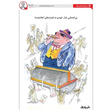 ببینید: بازار خودرو در حال اصلاح!