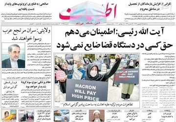 عکس/ صفحه نخست روزنامه‌های سه شنبه ۲۵ شهریور