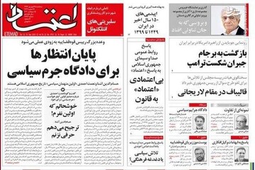 عکس/ صفحه نخست روزنامه‌های سه شنبه ۲۵ شهریور