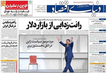 عکس/ صفحه نخست روزنامه‌های سه شنبه ۲۵ شهریور
