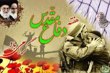 سردار ظفری: دفاع مقدس یادآور حماسه‌های بی بدیل فرزندان این مرز و بوم است