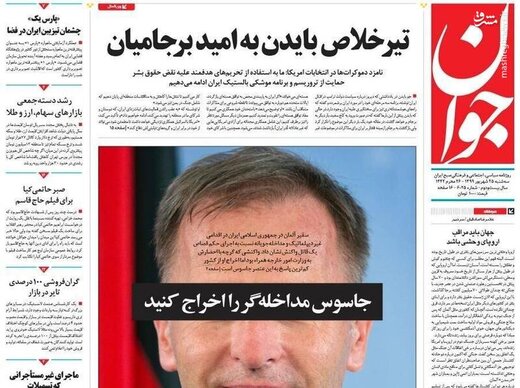 عکس/ صفحه نخست روزنامه‌های سه شنبه ۲۵ شهریور