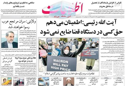 عکس/ صفحه نخست روزنامه‌های سه شنبه ۲۵ شهریور
