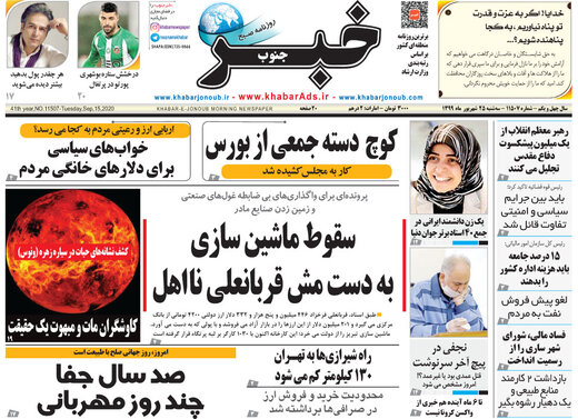 روزنامه