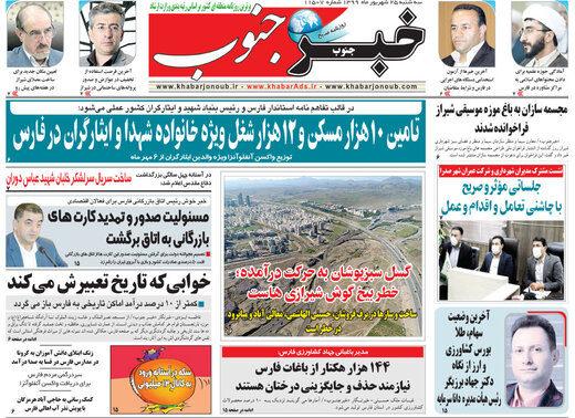 روزنامه