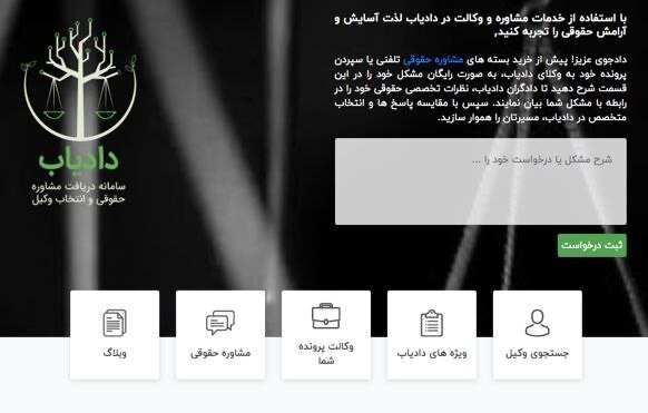 دادیاب