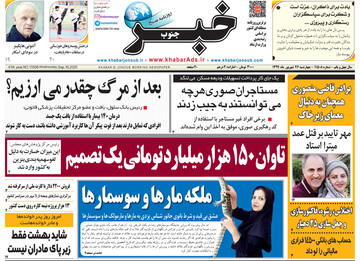 روزنامه