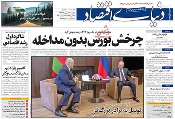 صفحه نخست روزنامه‌های چهارشنبه ۲۶ شهریور