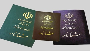 تکذیب صدور شناسنامه برای فرزندان حاصل از رابطه نامشروع
