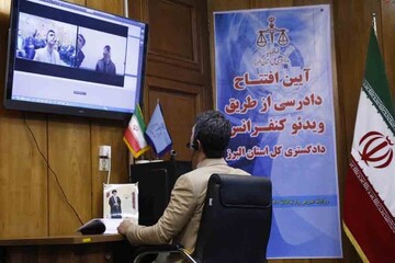  البرز؛ رتبه نخست کشوری در دادرسی الکترونیکی