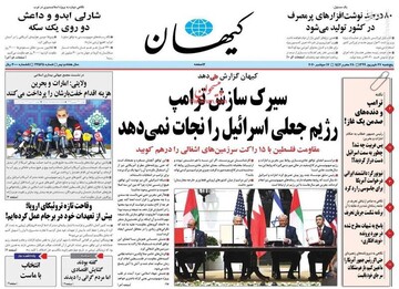 کیهان: چشم! قیمت خودرو را هم ما مردم اصلاح می‌کنیم