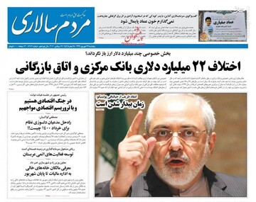 عکس/ صفحه نخست روزنامه‌های پنجشنبه ۲۷ شهریور