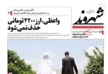 عکس/ صفحه نخست روزنامه‌های پنجشنبه ۲۷ شهریور