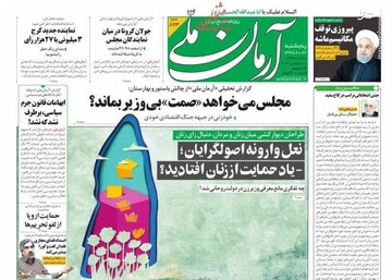 عکس/ صفحه نخست روزنامه‌های پنجشنبه ۲۷ شهریور