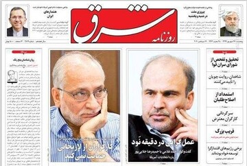عکس/ صفحه نخست روزنامه‌های پنجشنبه ۲۷ شهریور