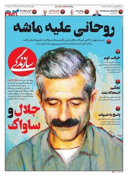عکس/ صفحه نخست روزنامه‌های پنجشنبه ۲۷ شهریور