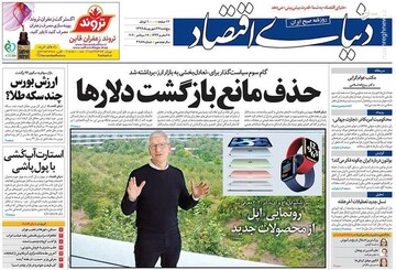 عکس/ صفحه نخست روزنامه‌های پنجشنبه ۲۷ شهریور