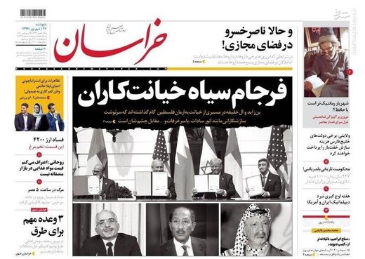 عکس/ صفحه نخست روزنامه‌های پنجشنبه ۲۷ شهریور