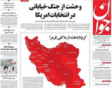 عکس/ صفحه نخست روزنامه‌های شنبه ۲۹ شهریور