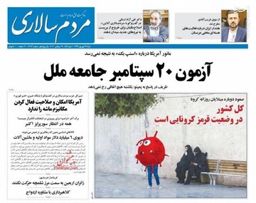 عکس/ صفحه نخست روزنامه‌های شنبه ۲۹ شهریور