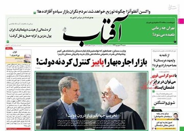 عکس/ صفحه نخست روزنامه‌های شنبه ۲۹ شهریور