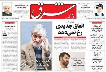 عکس/ صفحه نخست روزنامه‌های شنبه ۲۹ شهریور