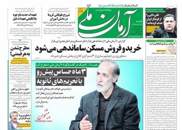 عکس/ صفحه نخست روزنامه‌های شنبه ۲۹ شهریور