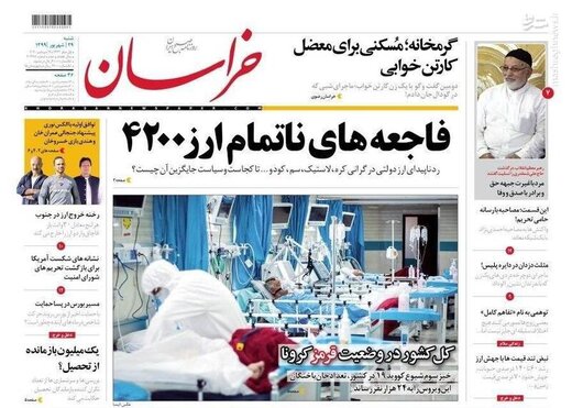 عکس/ صفحه نخست روزنامه‌های شنبه ۲۹ شهریور
