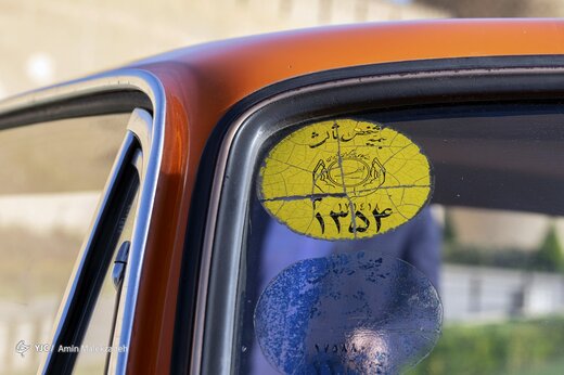 نمایشگاه خودرو‌های کلاسیک - شیراز