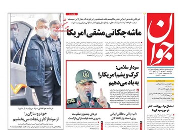 عکس/ صفحه نخست روزنامه‌های یکشنبه ۳۰ شهریور