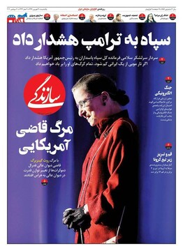 روزنامه ها یکشنبه