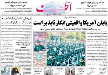 عکس/ صفحه نخست روزنامه‌های یکشنبه ۳۰ شهریور
